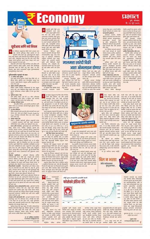 Satara Edition 23 June 2025_012