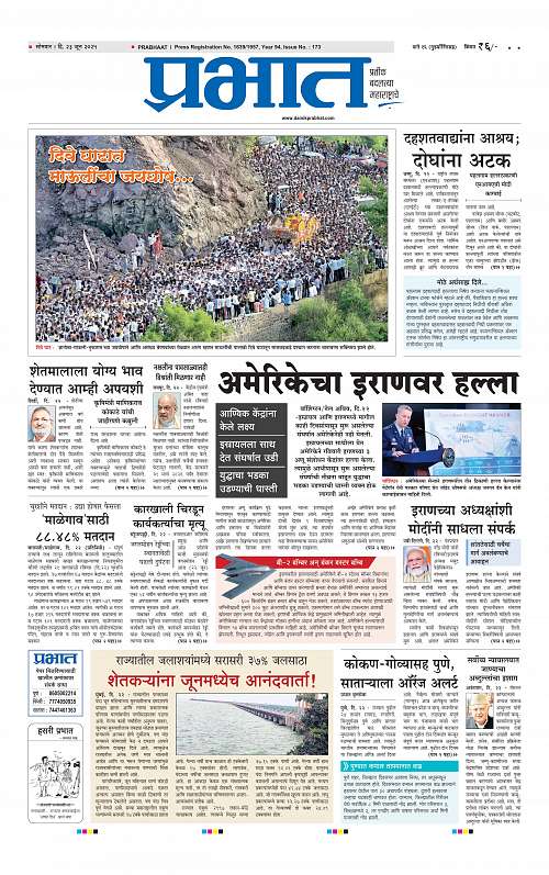 Pimpri  23 June 2025_001