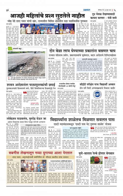 Pimpri  23 June 2025_005