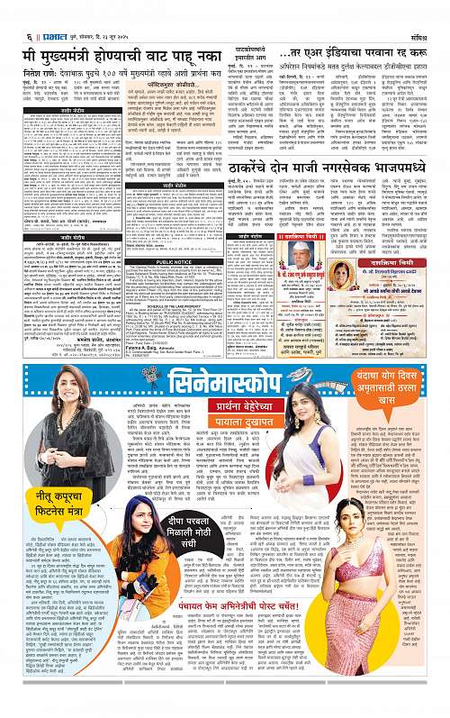 Pimpri  23 June 2025_006