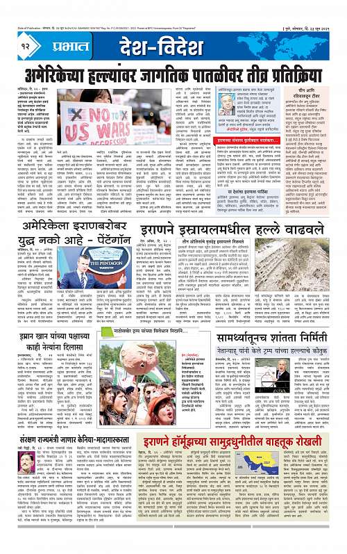 Pimpri  23 June 2025_012