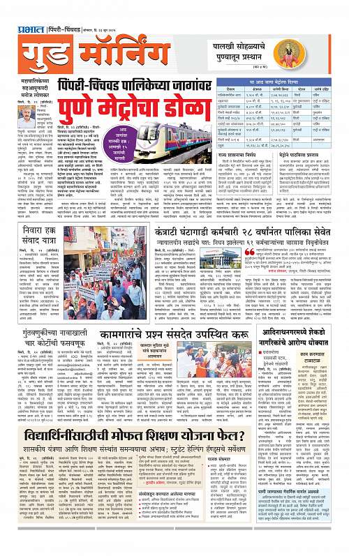 Pimpri  23 June 2025_013