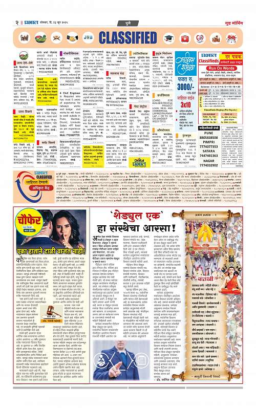 Pimpri  23 June 2025_014