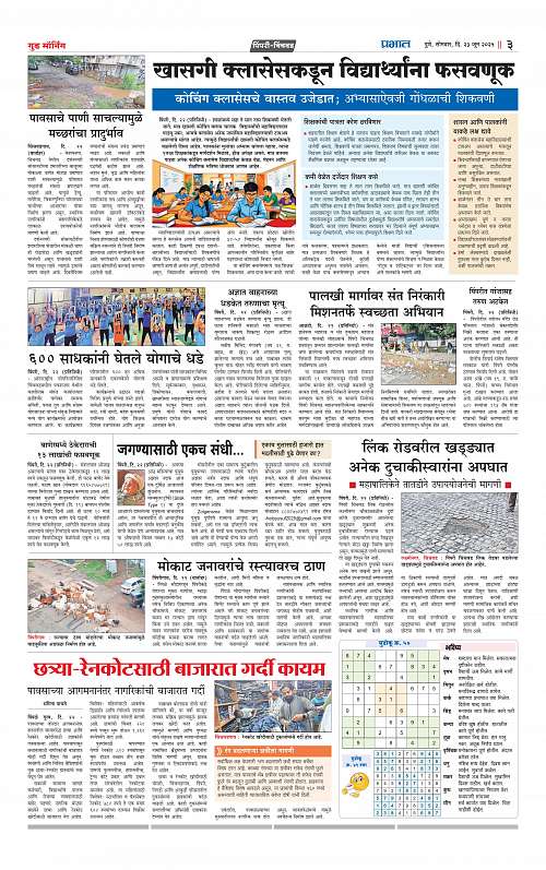 Pimpri  23 June 2025_015