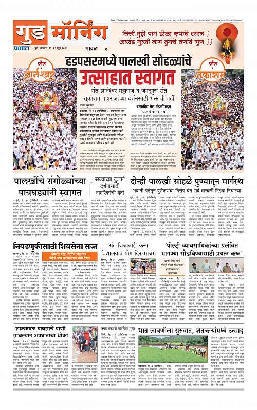 Pimpri  23 June 2025_016
