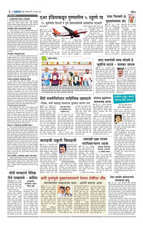 Satara Edition 24 June 2025_002