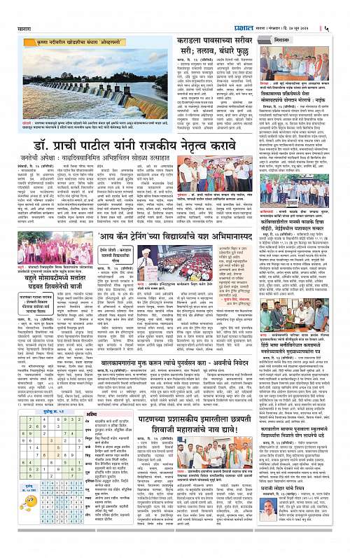 Satara Edition 24 June 2025_005