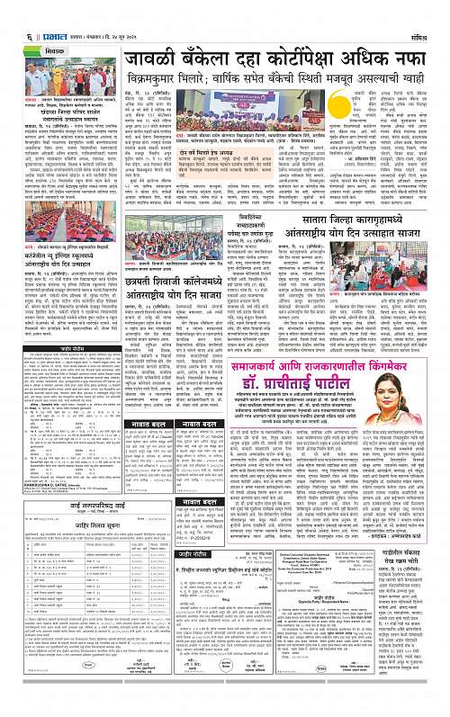 Satara Edition 24 June 2025_006