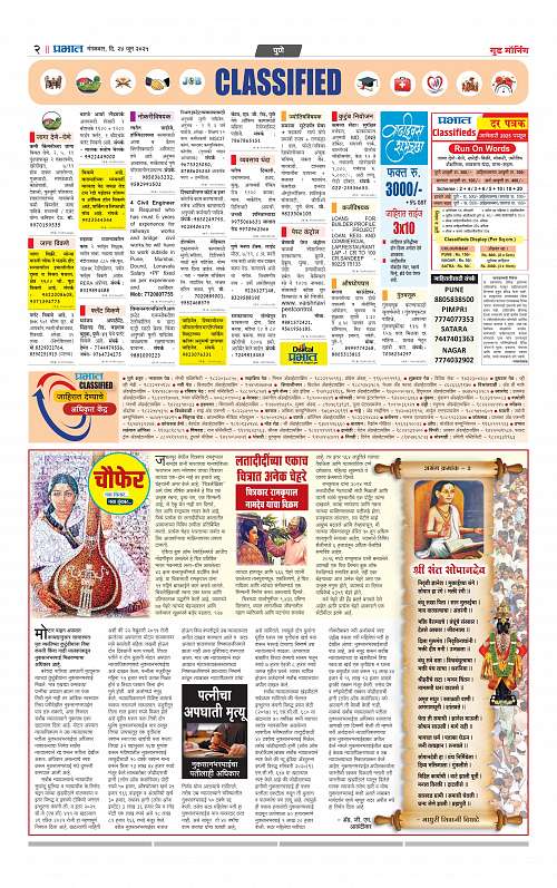 Satara Edition 24 June 2025_010