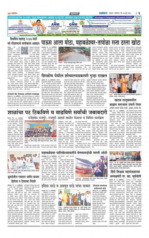 Satara Edition 24 June 2025_011