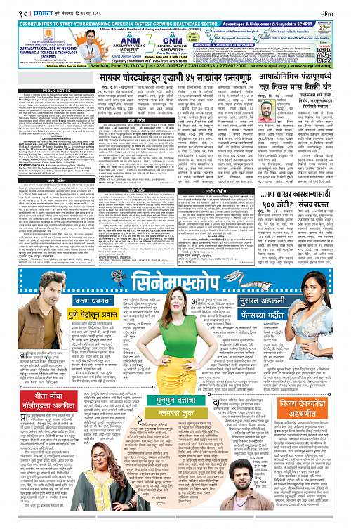 Pimpri 24 june 2025_010