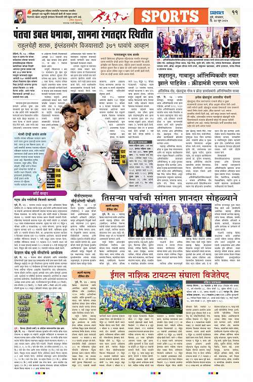 Pimpri 24 june 2025_011