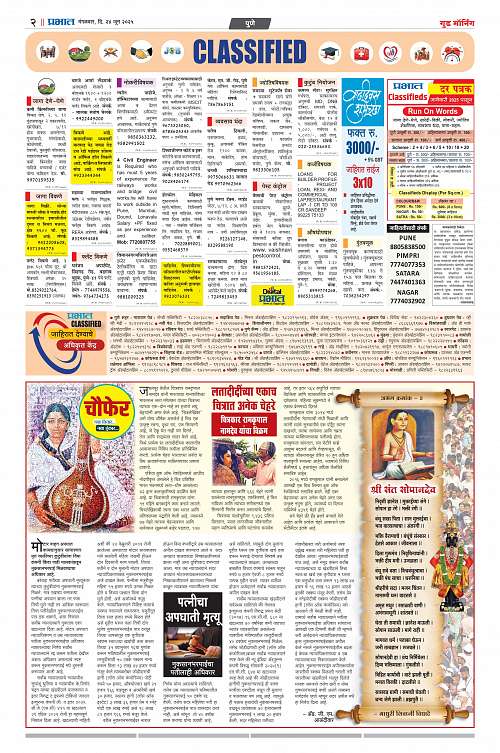 Pimpri 24 june 2025_014