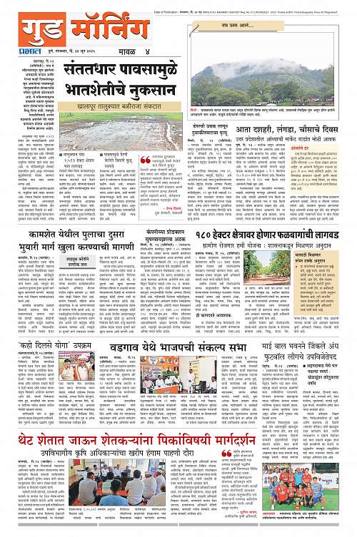 Pimpri 24 june 2025_016