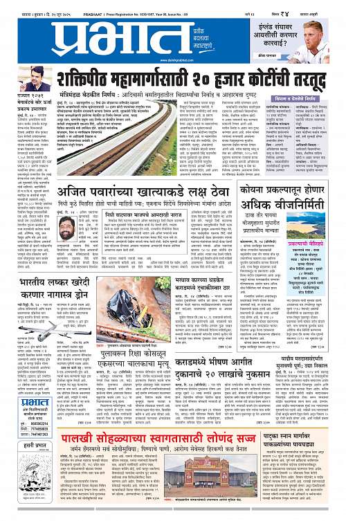 Satara Edition_25 June 2025_001