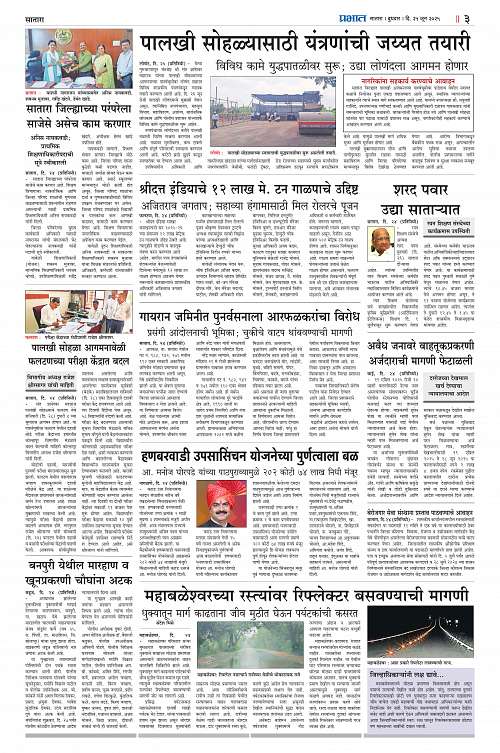 Satara Edition_25 June 2025_003
