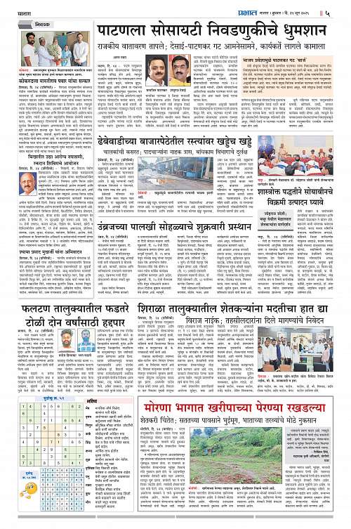 Satara Edition_25 June 2025_005