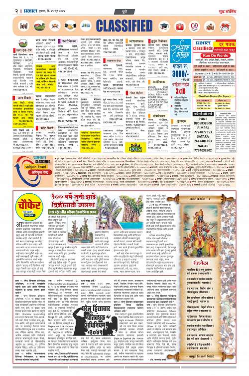 Satara Edition_25 June 2025_010