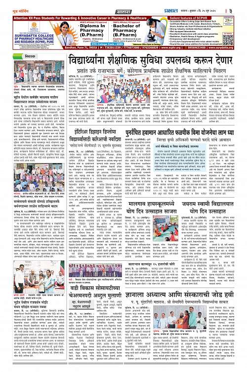 Satara Edition_25 June 2025_011