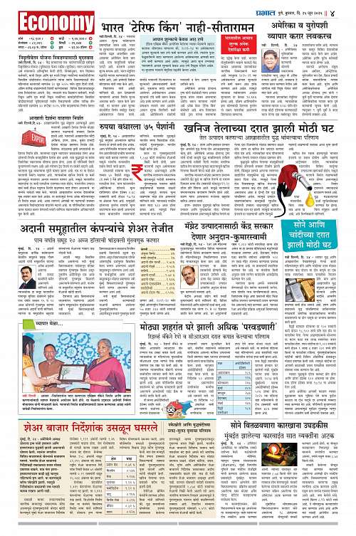 Satara Edition_25 June 2025_012