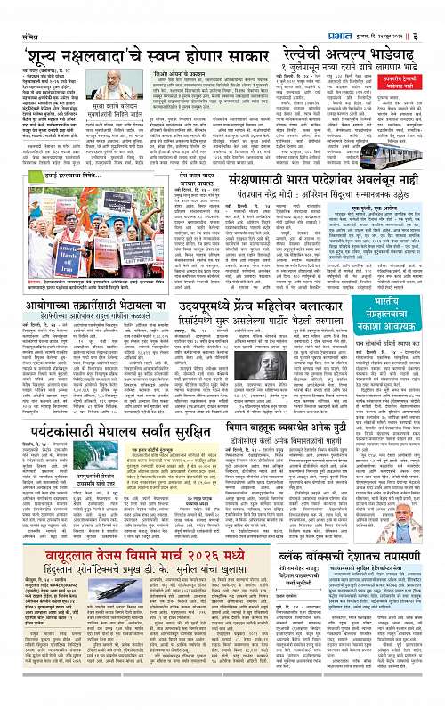 Pimpri  25 June 2025_003