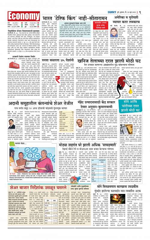 City  25 June 2025_009